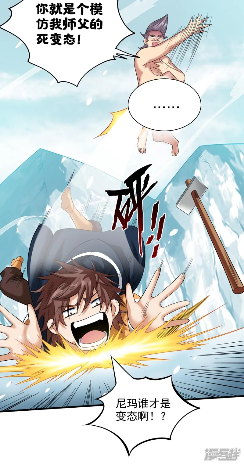 44 什么…海螺姑娘！？18