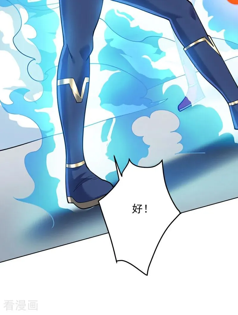 第225话 出手吧，S1英雄！29