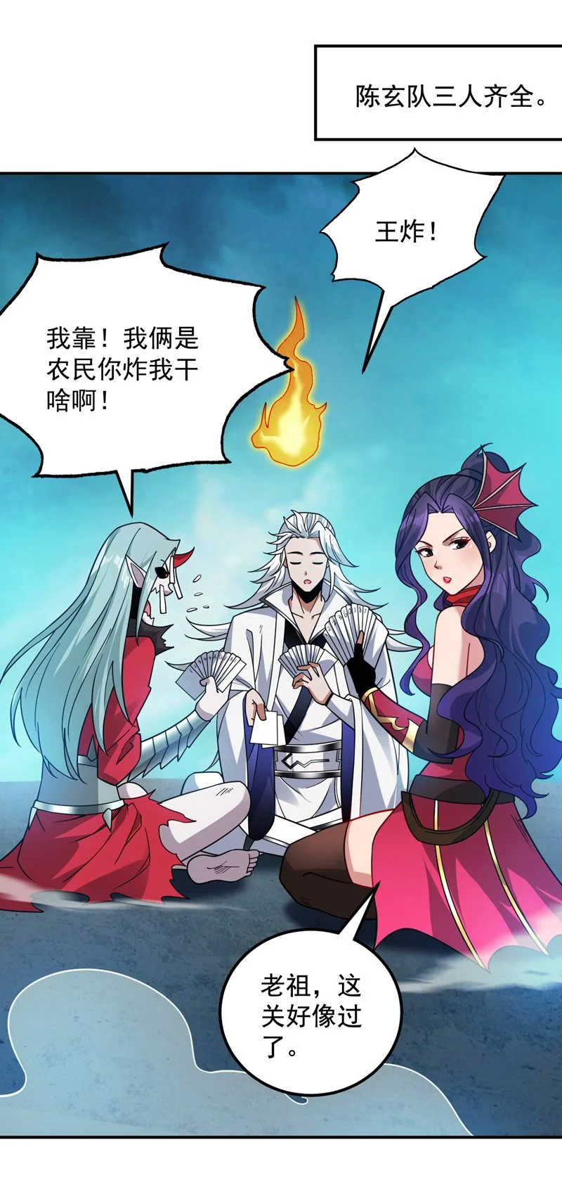 第133话 宿命对决…！6