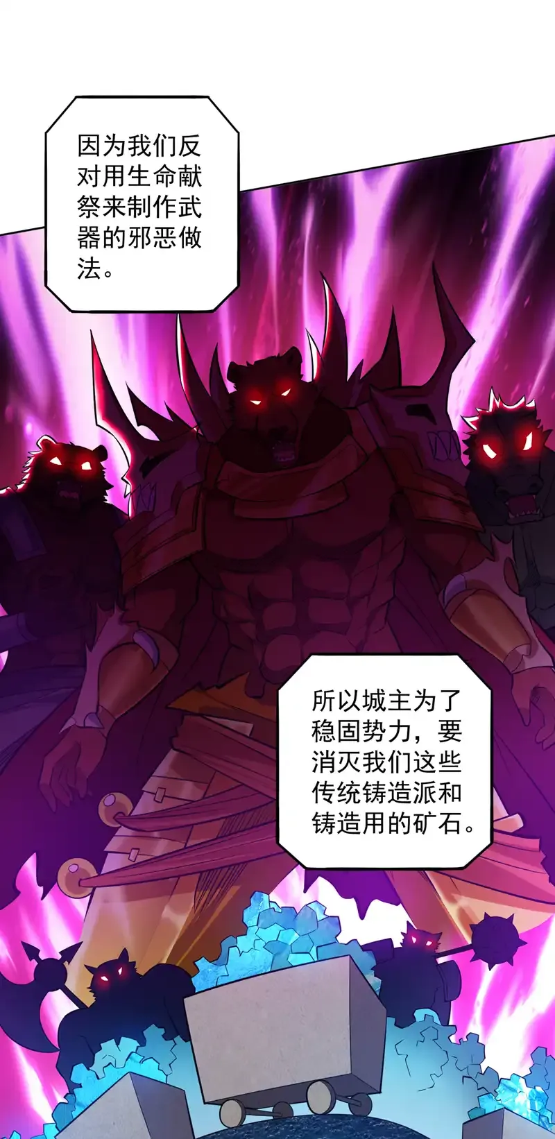 第117话 神器出世祥瑞！38