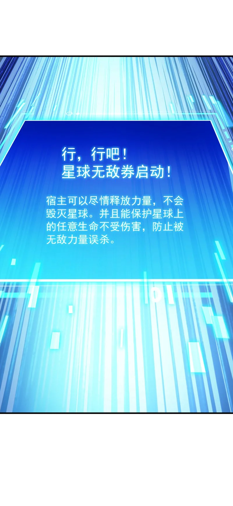 第144话 鬼蜮…被照亮了！9