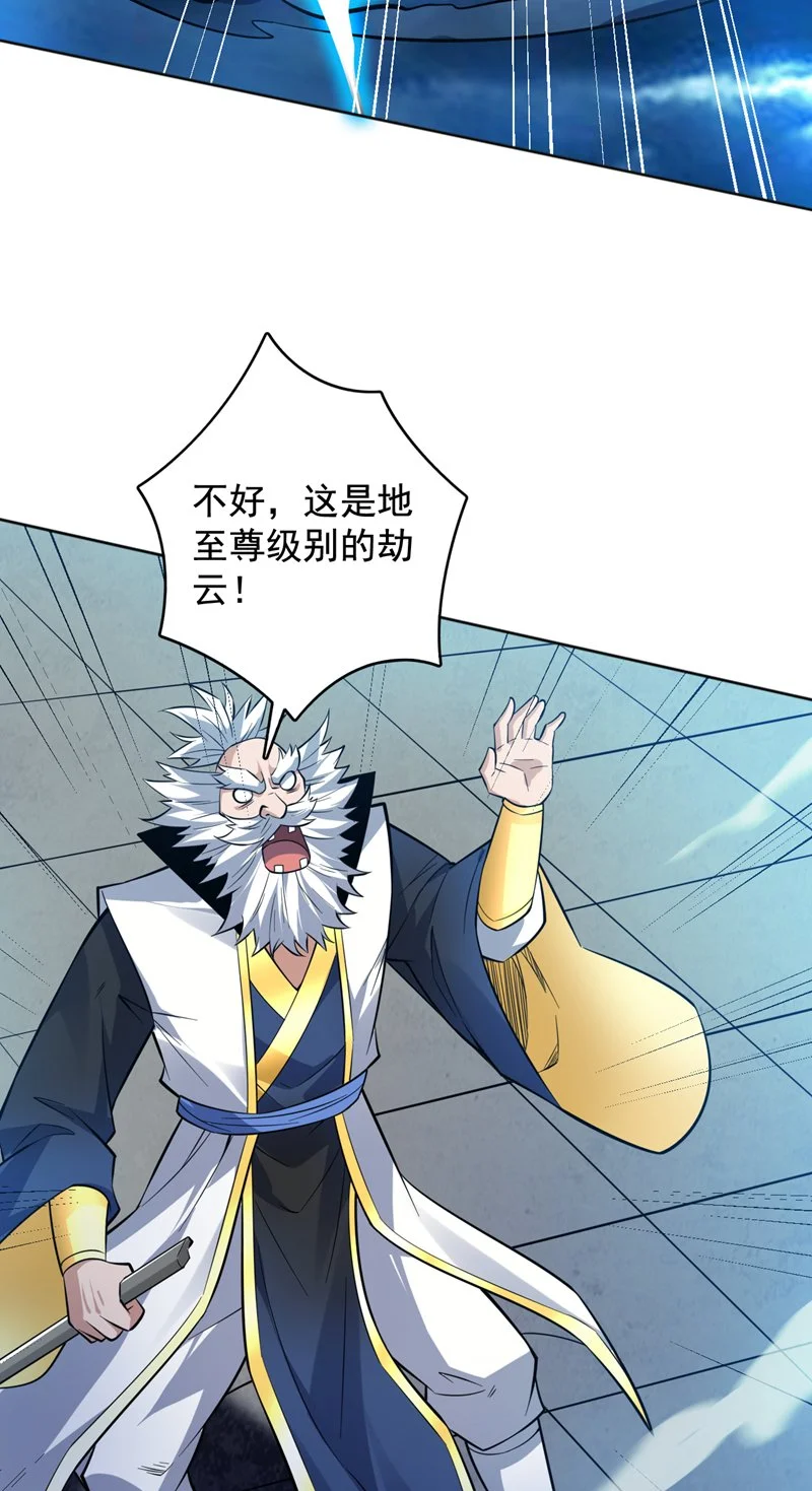 第154话 助你突破！36