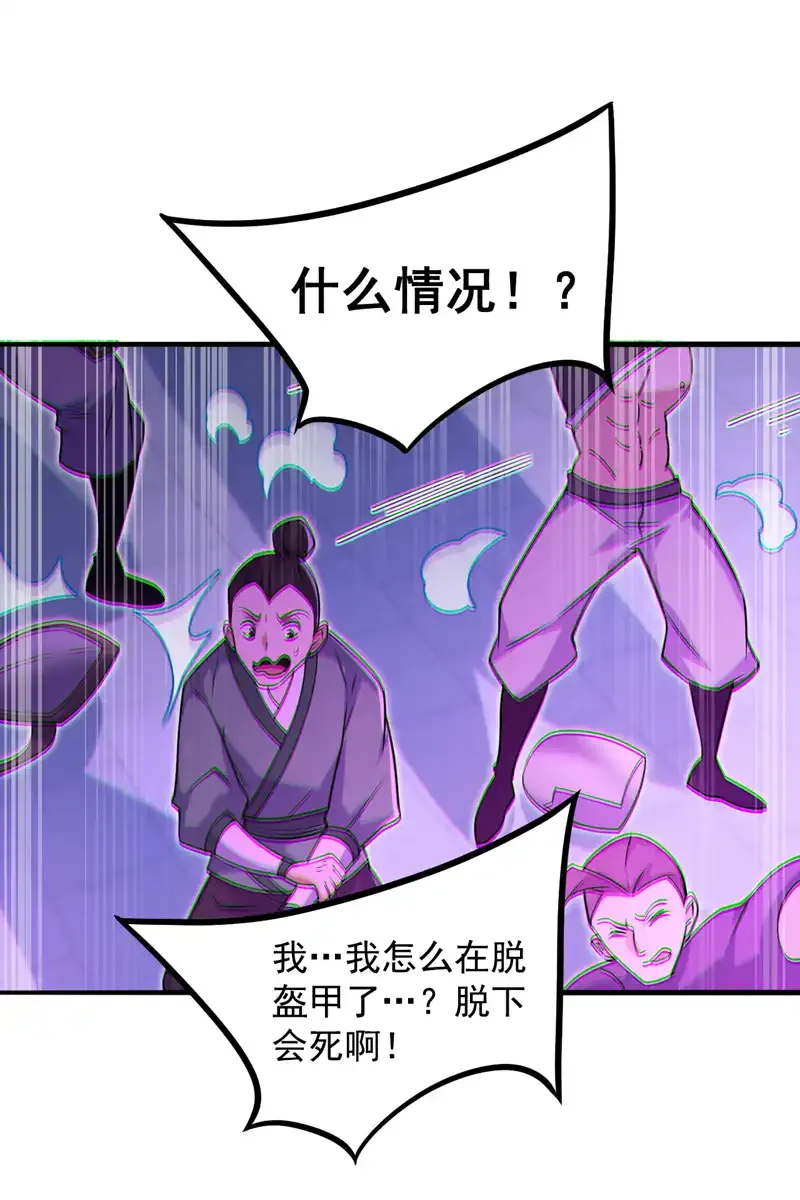 第108话 何人出手？9