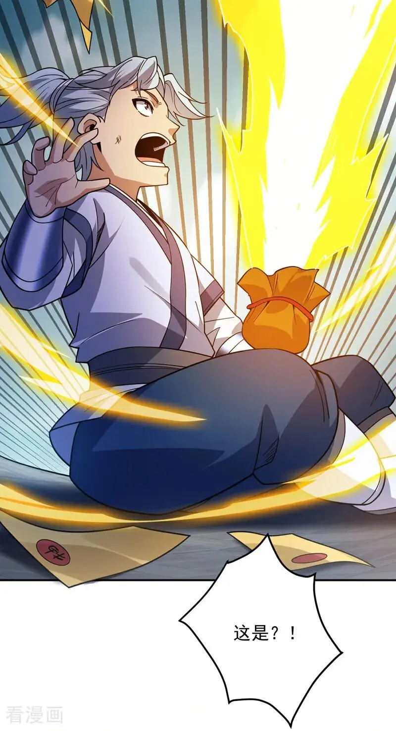 第177话 我要你们给他陪葬！34