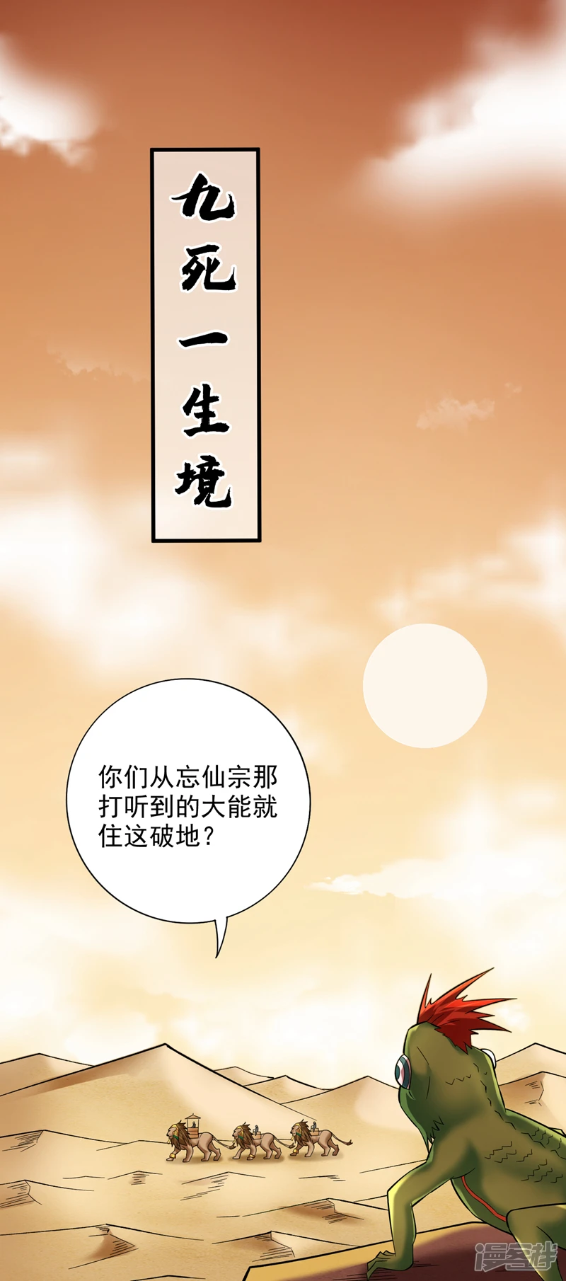 45 ？捅到人了？14