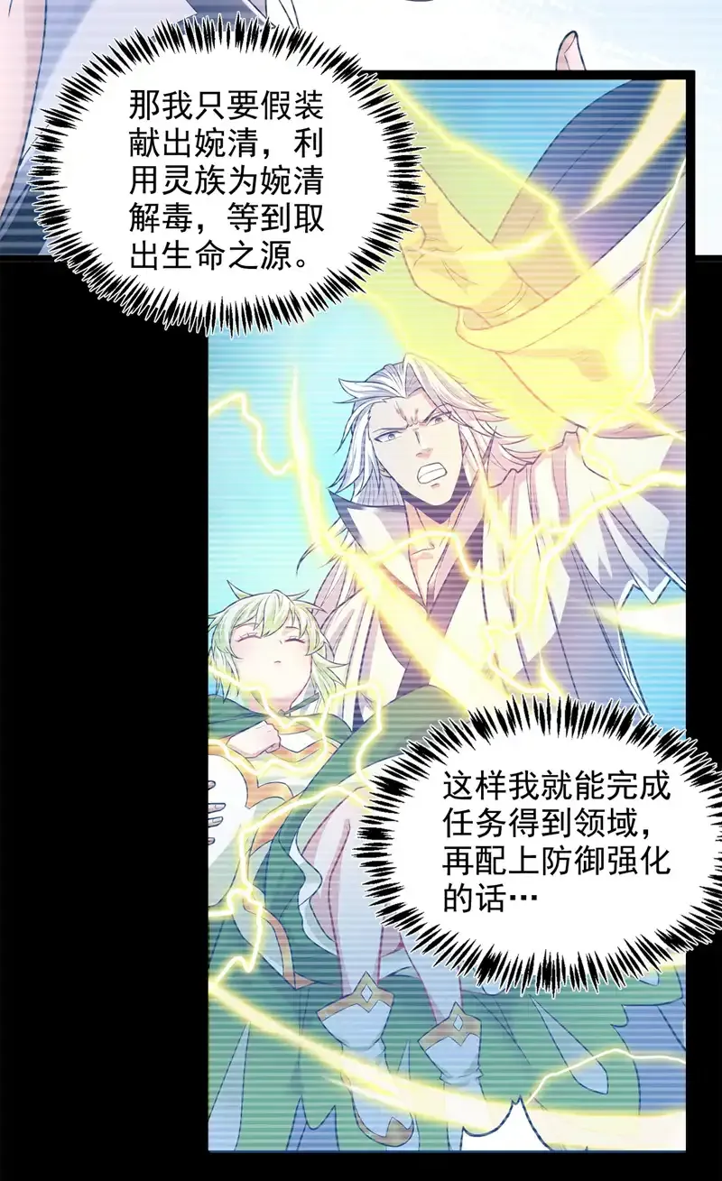 第67话 欢迎来到我的领域11