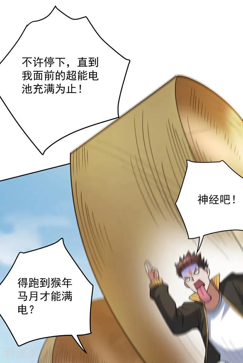 第224话 不要轻易招惹他25