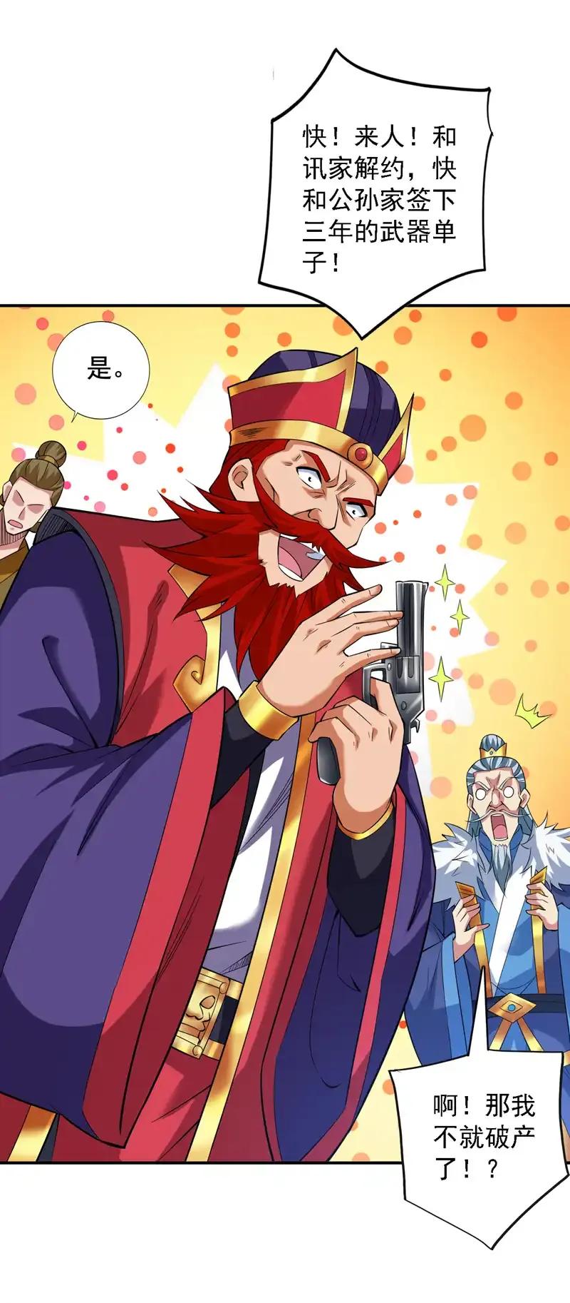 第89话 给我宰了他们！8