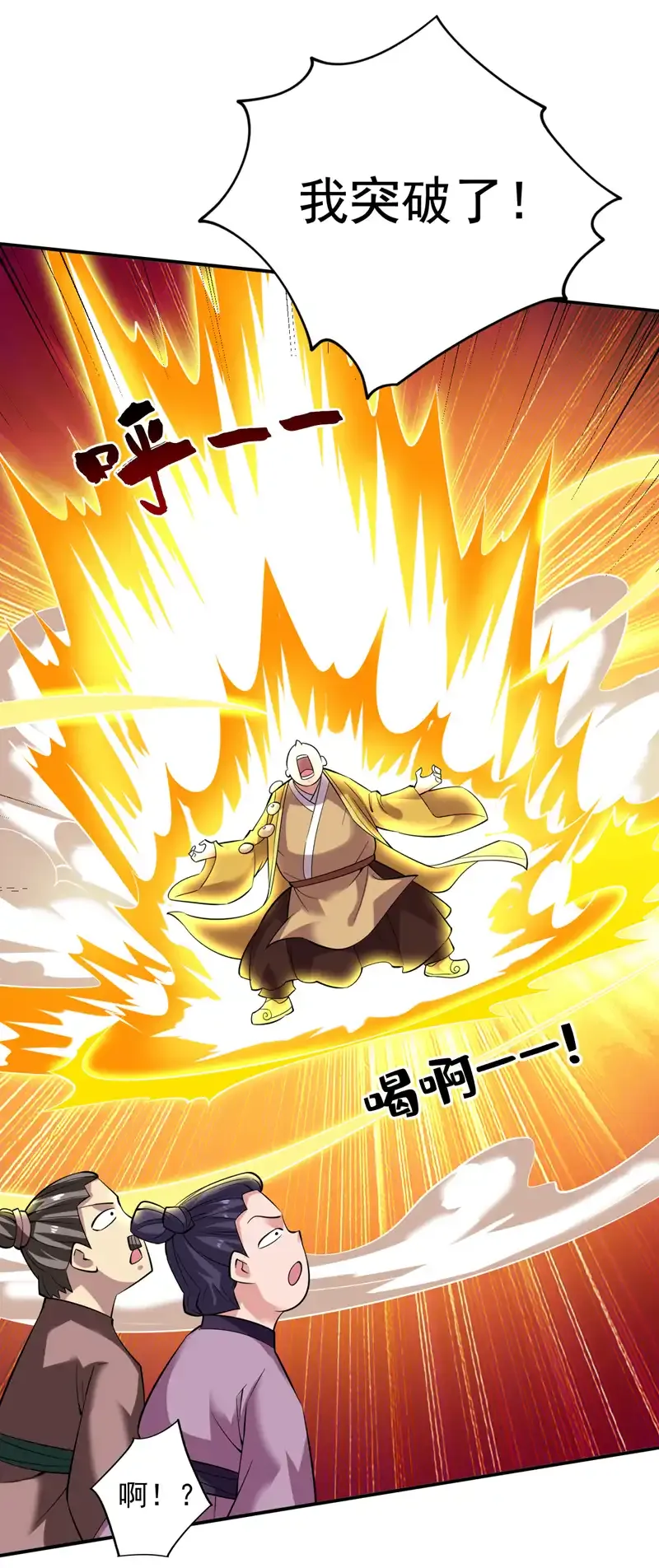 第77话 给我跪下道歉！6