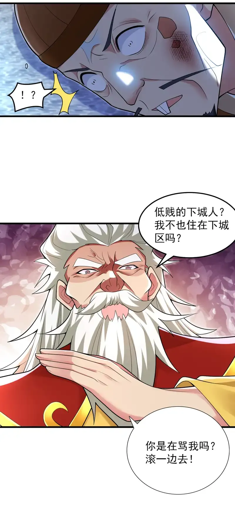第86话 闭上你的狗嘴！16