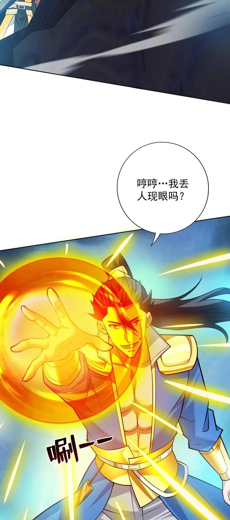 第159话 你们敢小瞧我？6