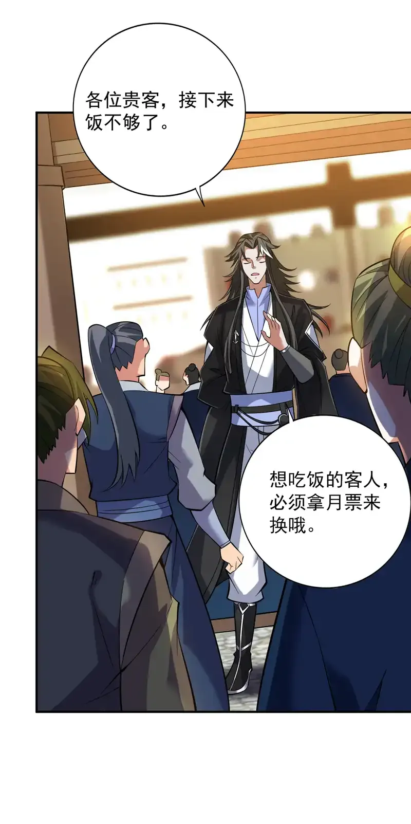 第77话 给我跪下道歉！18