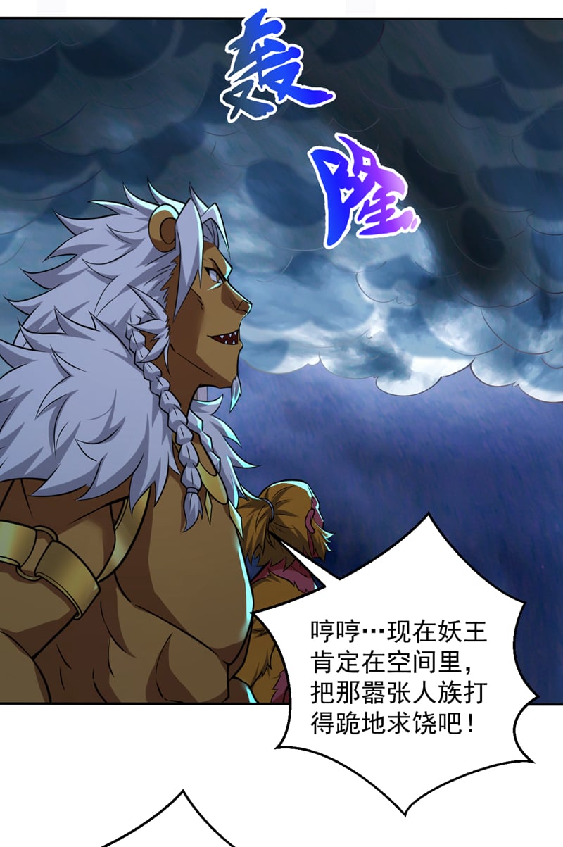 第124话 我的后辈要杀我？4