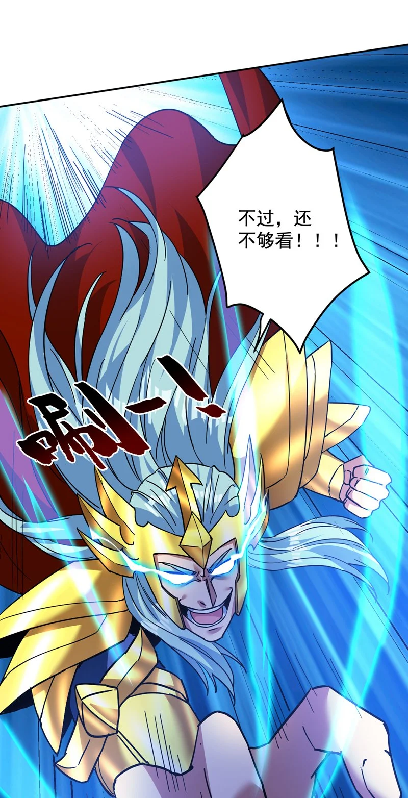 第166话 灭世的力量！35