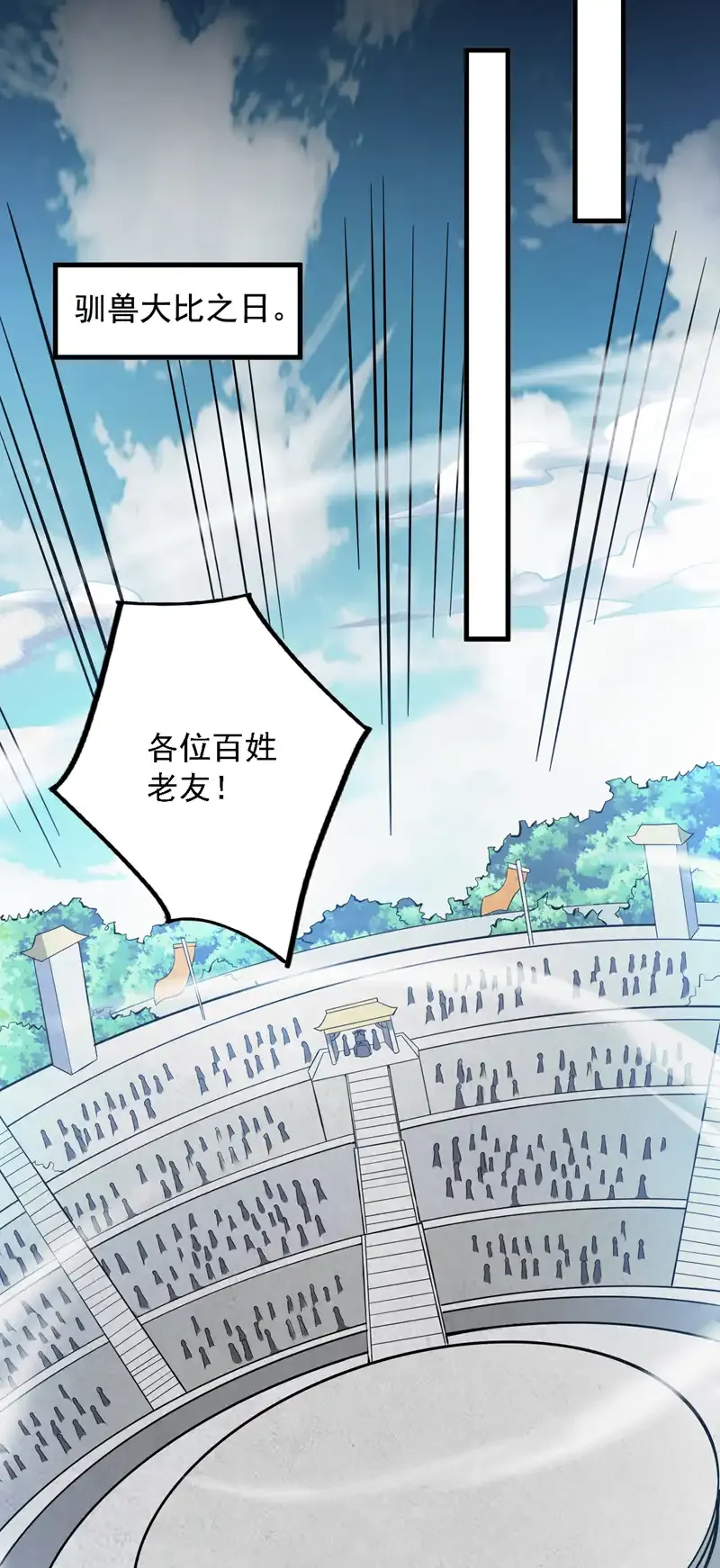 第81话 你想侮辱谁啊？3