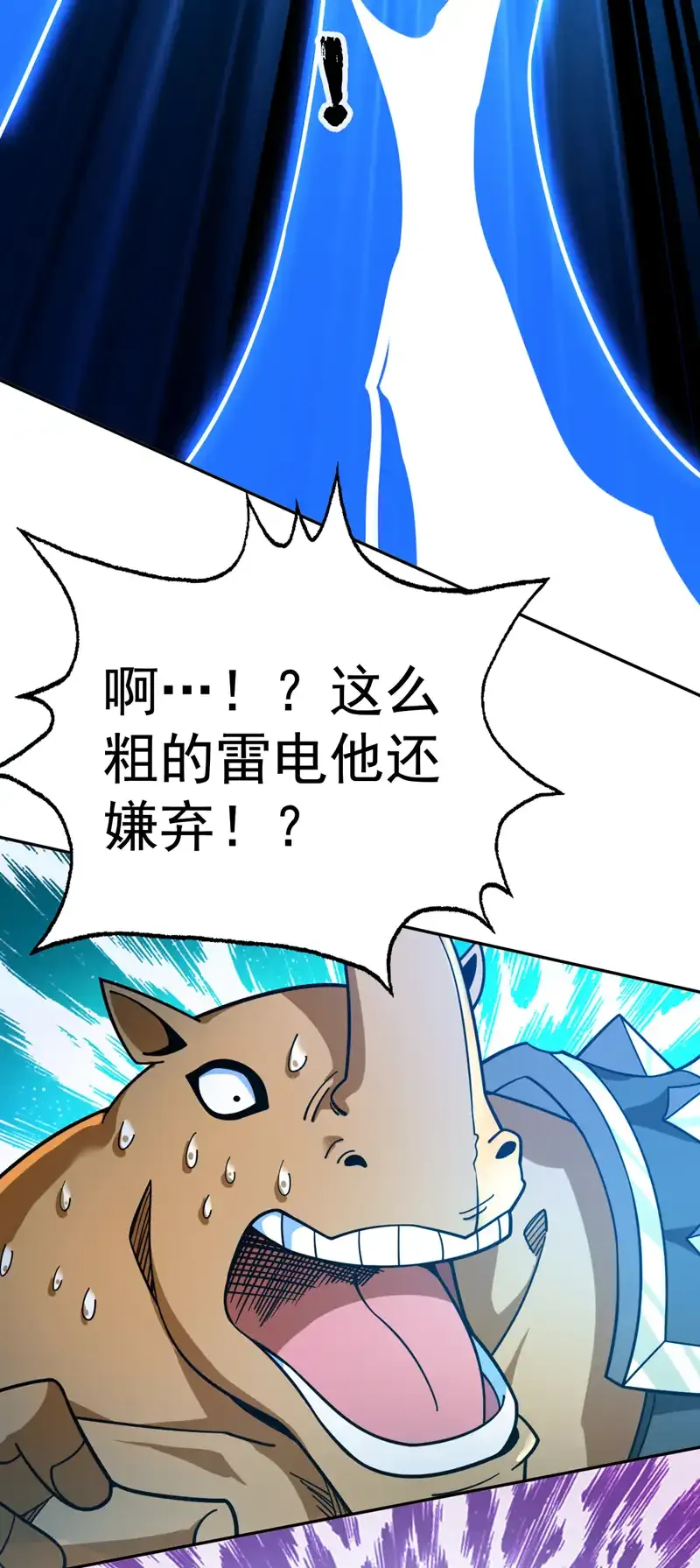 第117话 神器出世祥瑞！20
