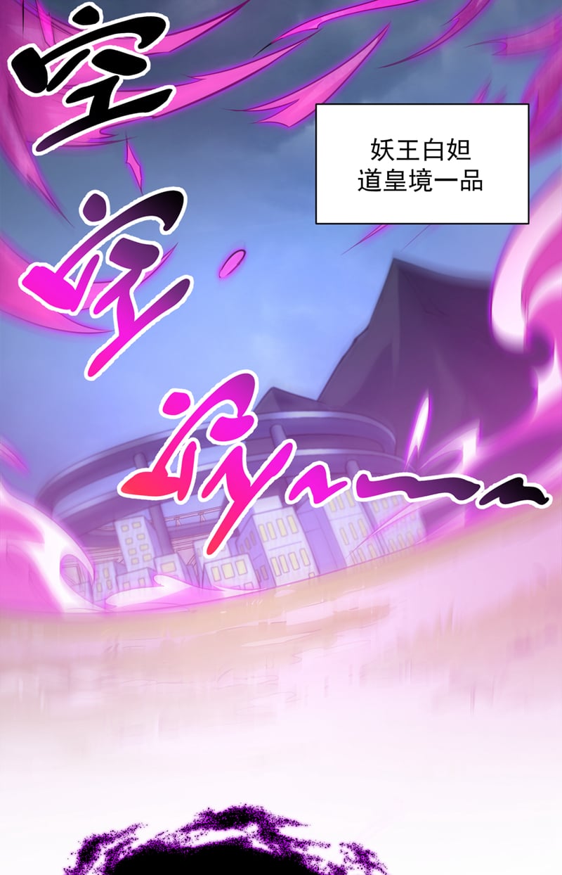 第122话 下辈子做个好妖15
