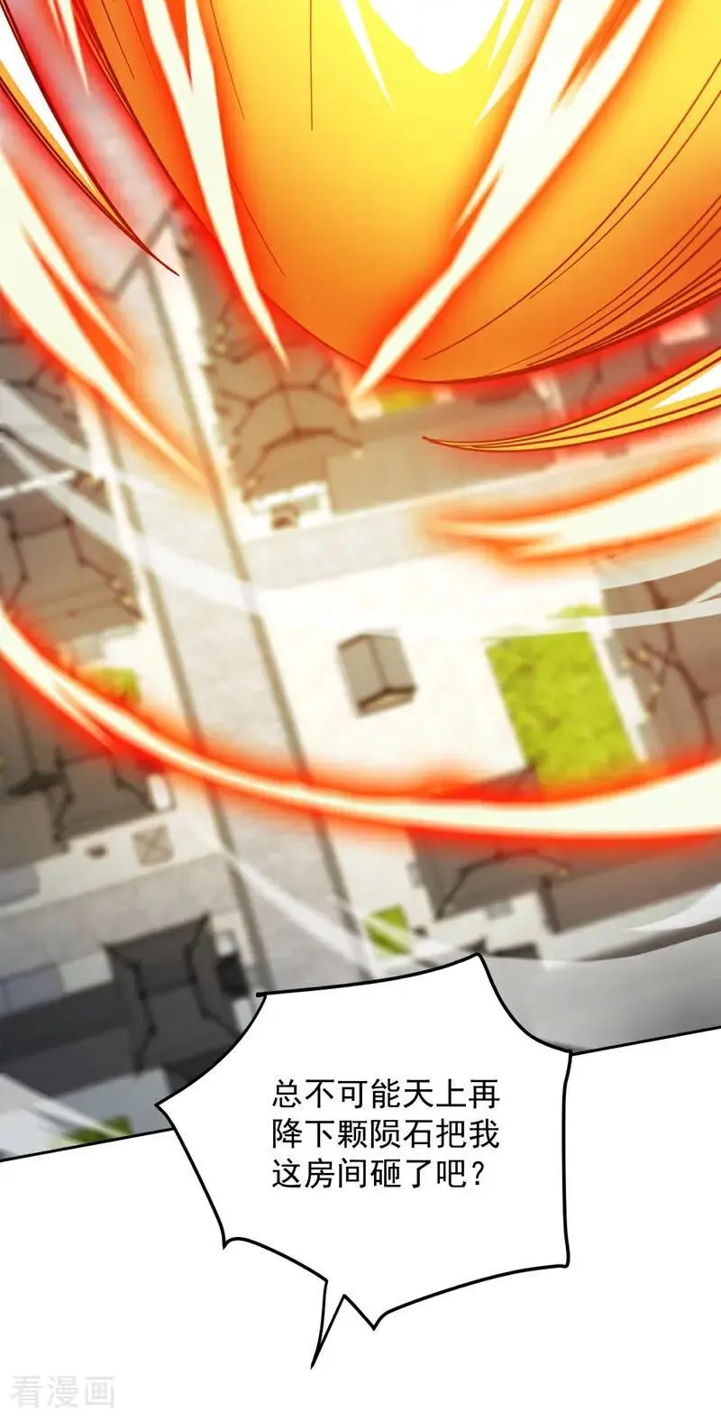 第179话 不是陨石？是人！26