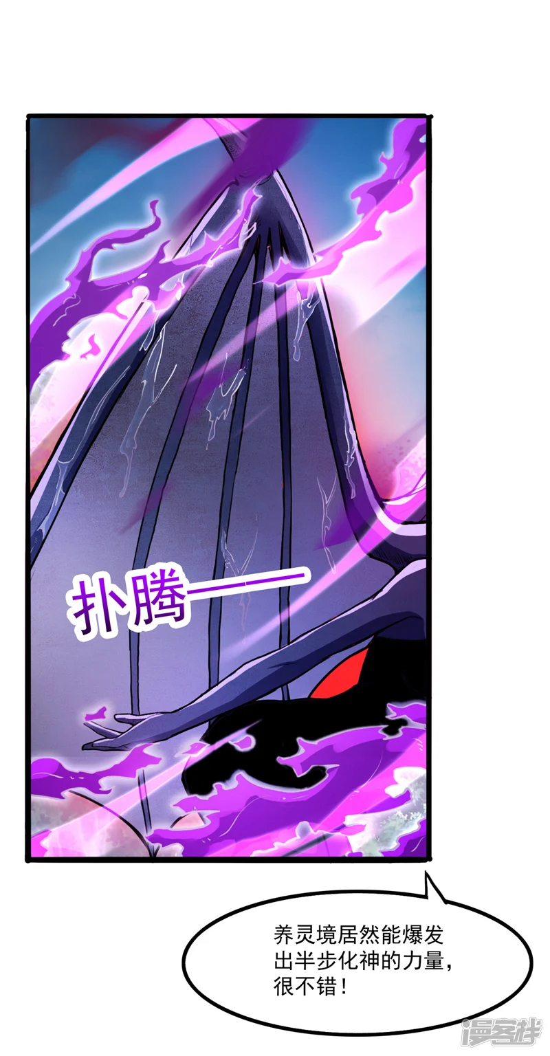 第11话 你电的我很舒服~6