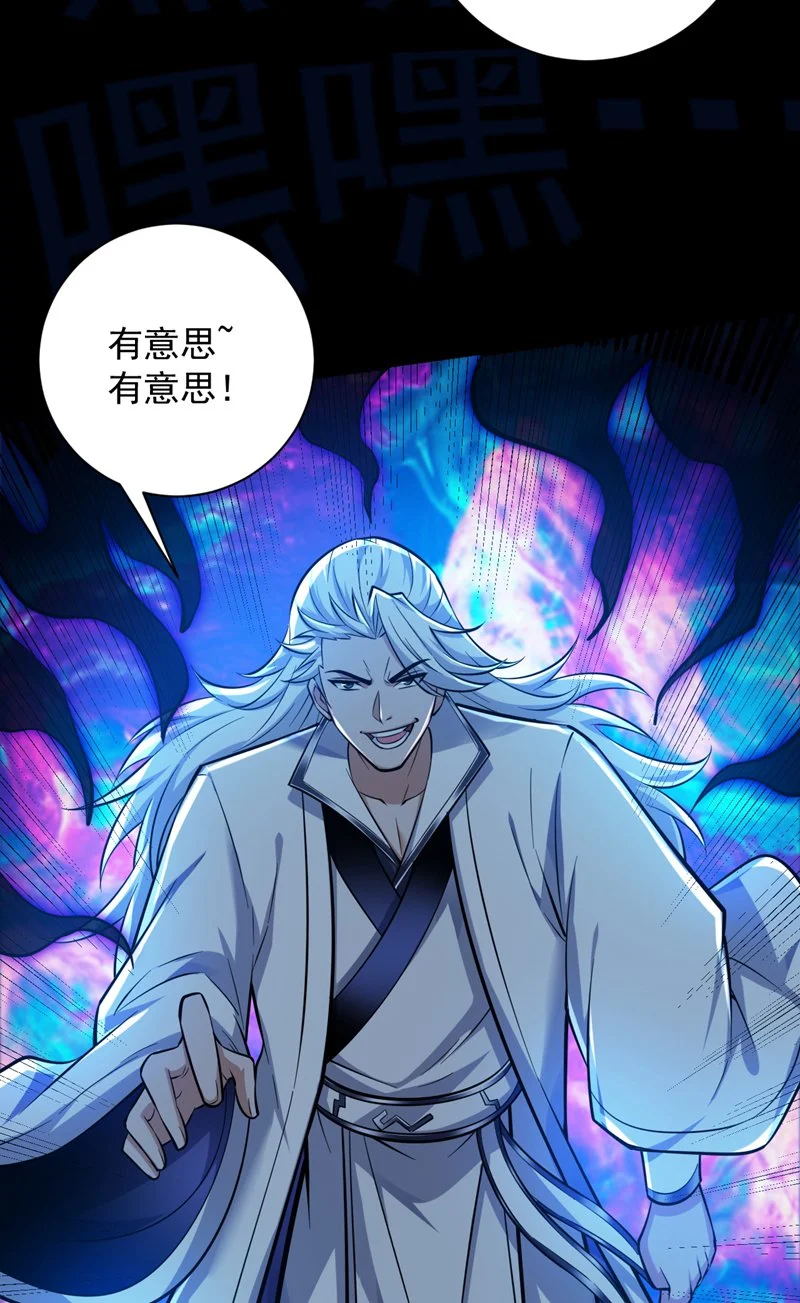 第136话 后窗的班主任39
