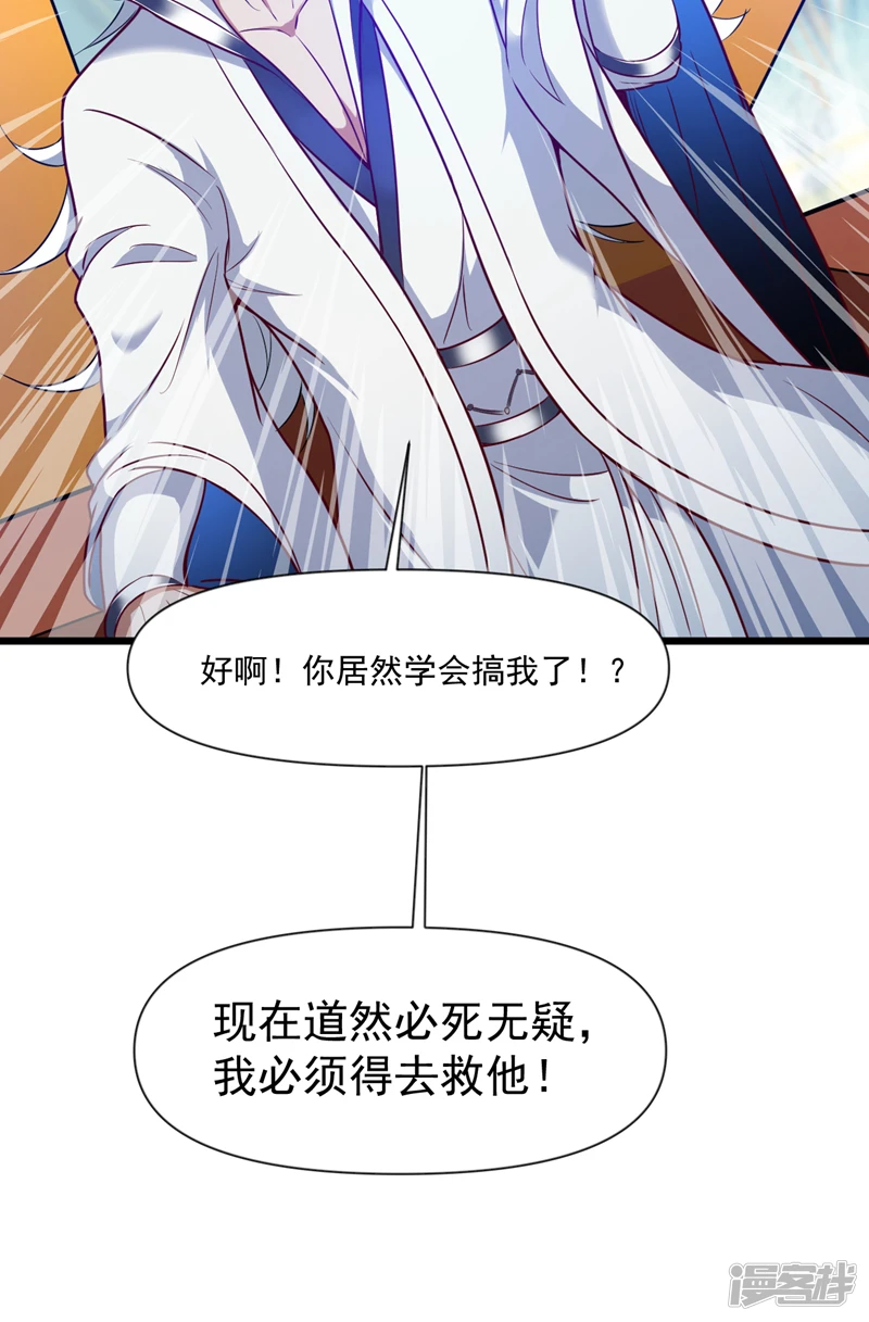 第27话 我后辈要歇菜了？！18