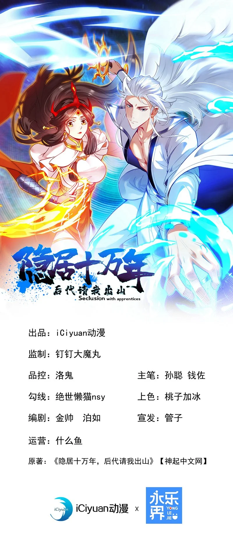 第148话 英雄救美~0