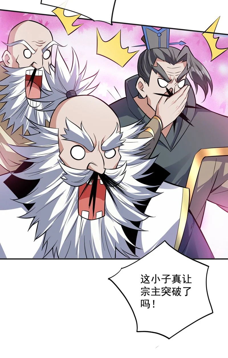 第154话 助你突破！31