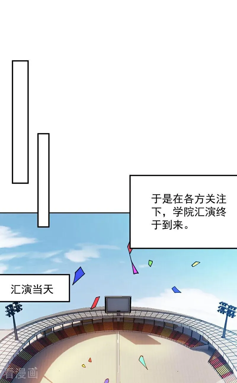 第224话 不要轻易招惹他41
