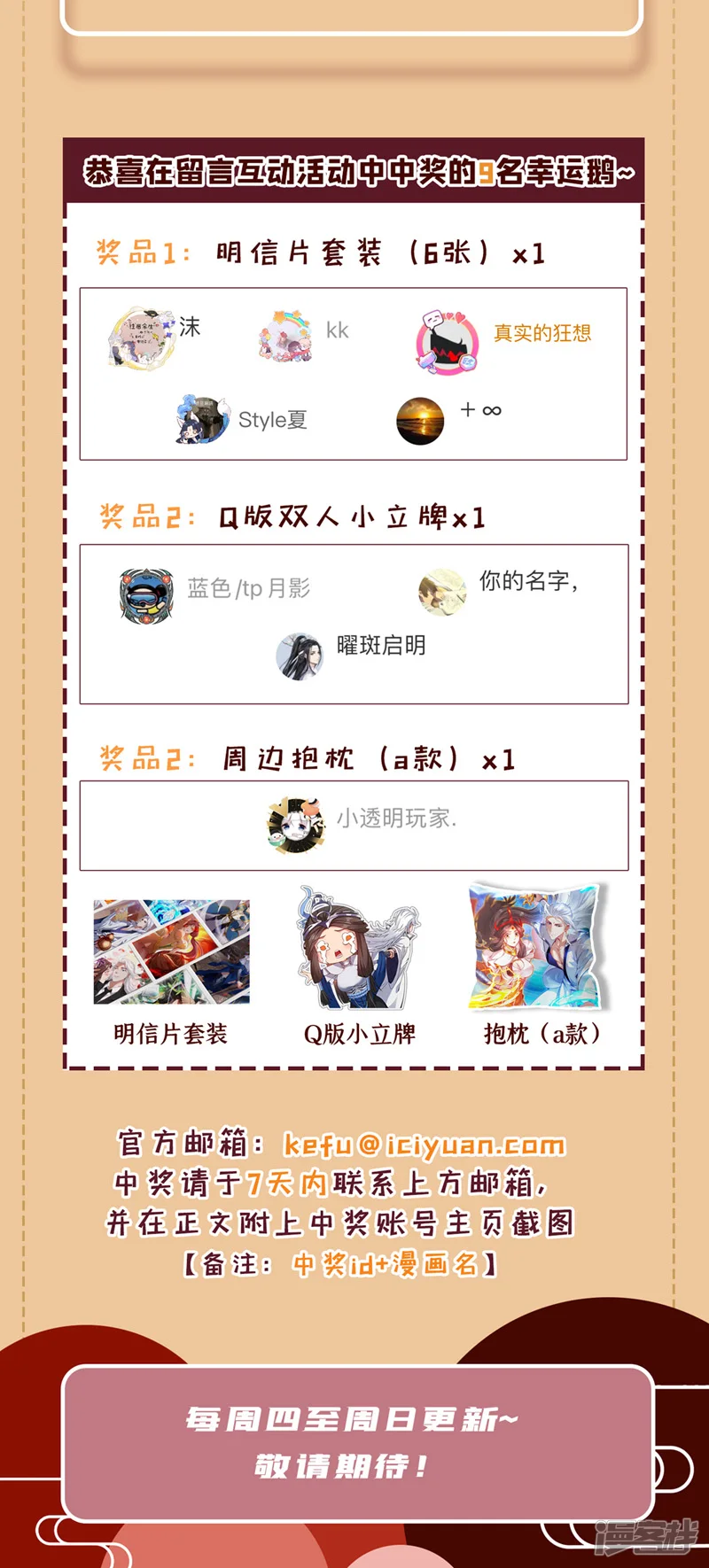 41 玄天帝的威名37