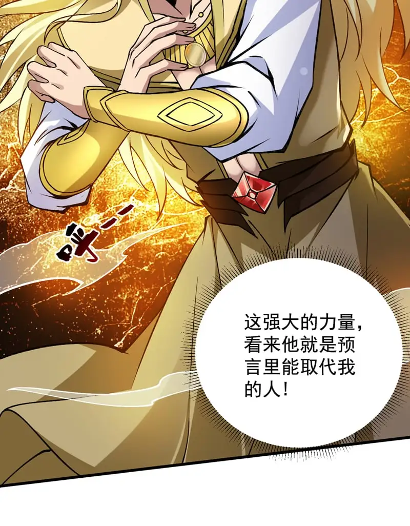 第164话 超越神王……？8