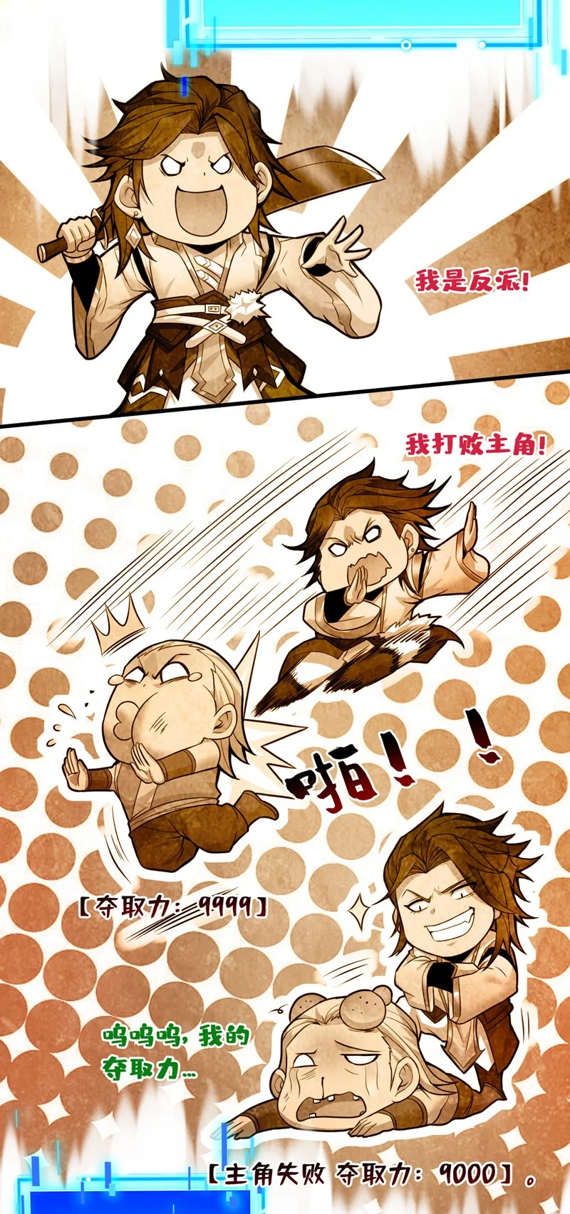 第146话 被人陷害？！21