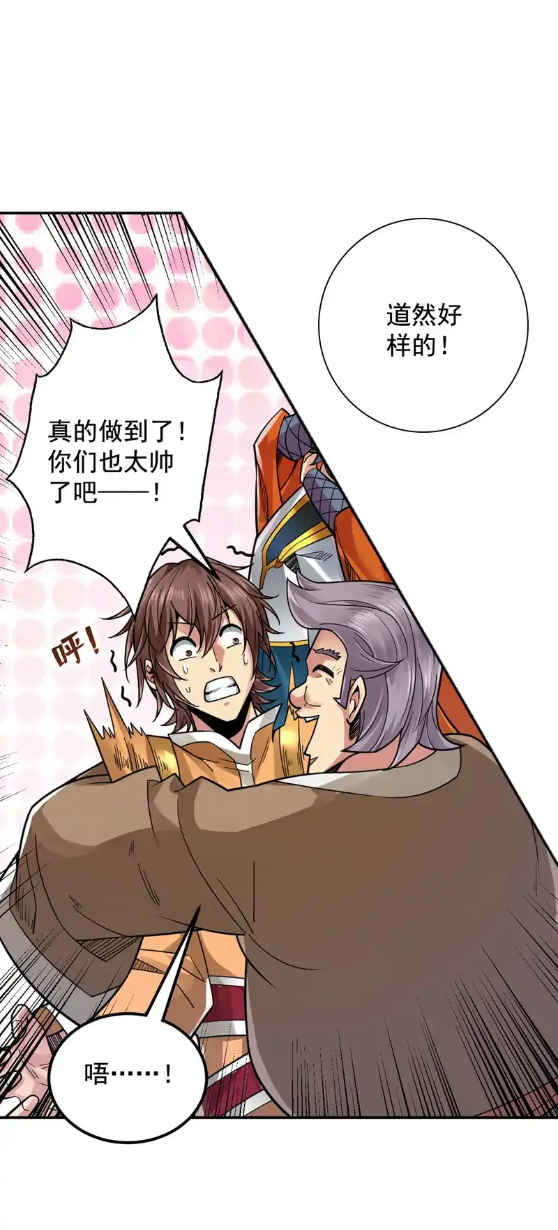 第59话 你送我到终点？39