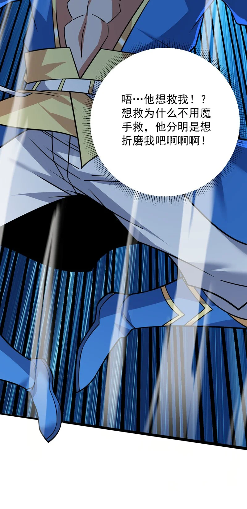 第149话 悬崖机遇30