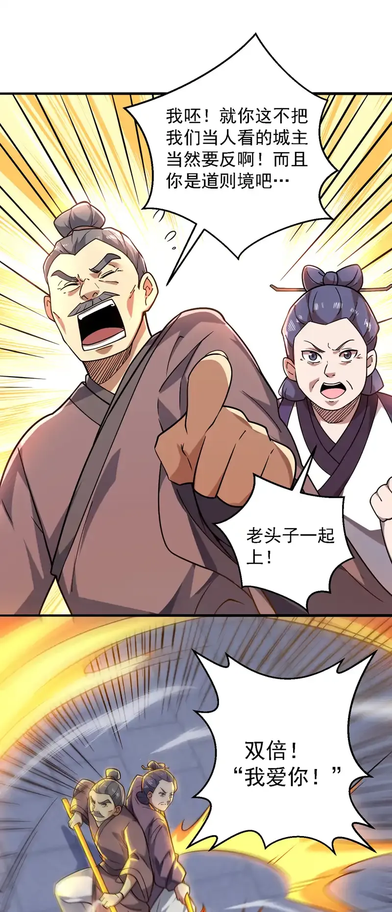 第107话 推翻他们！34