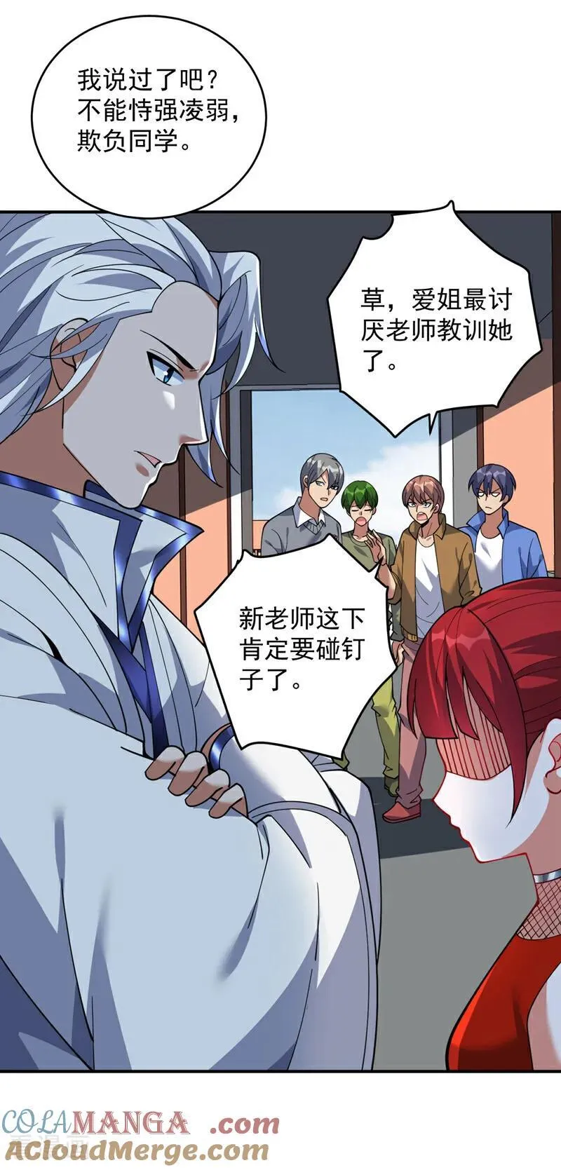 第224话 不要轻易招惹他3