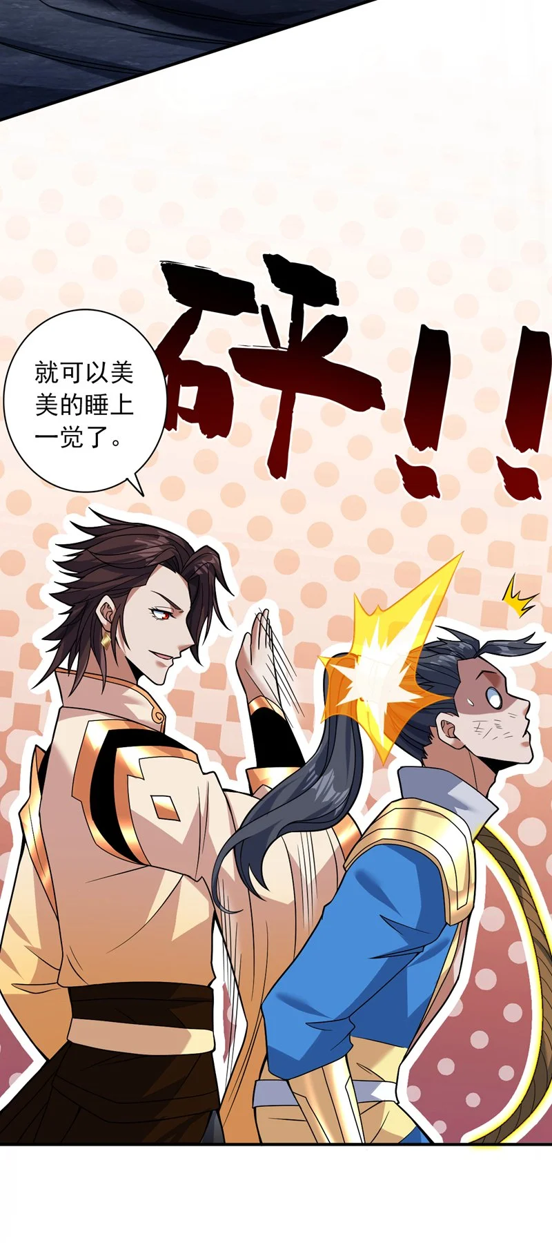 第150话 你真不是人啊23
