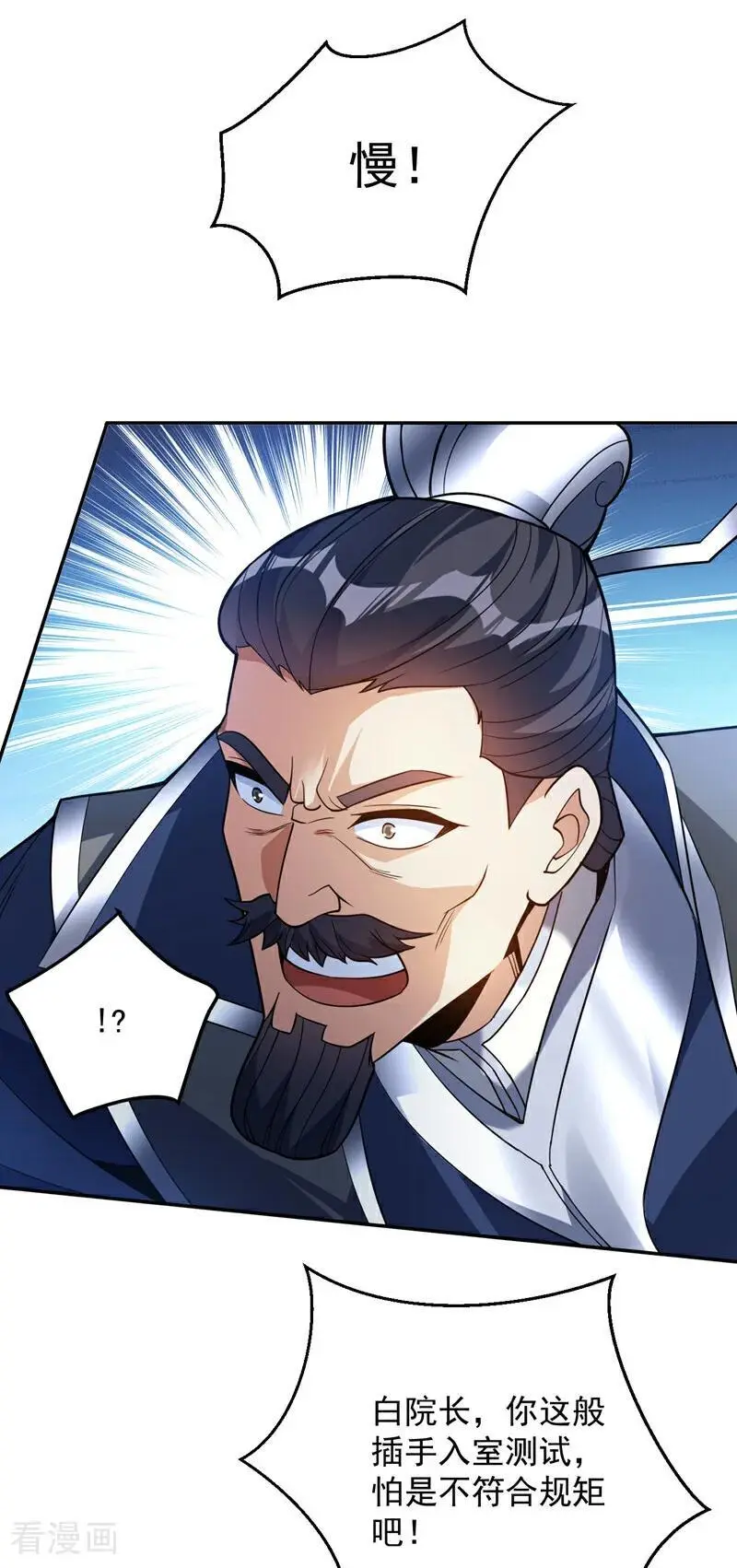 第177话 我要你们给他陪葬！4