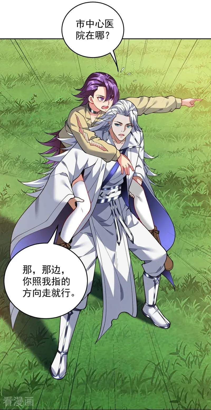 第217话 听老师的话7
