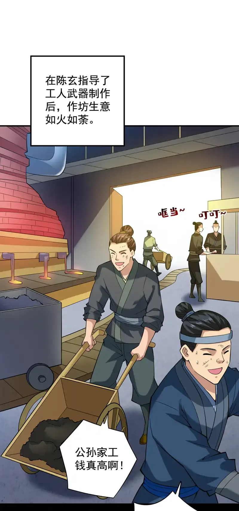 第89话 给我宰了他们！13