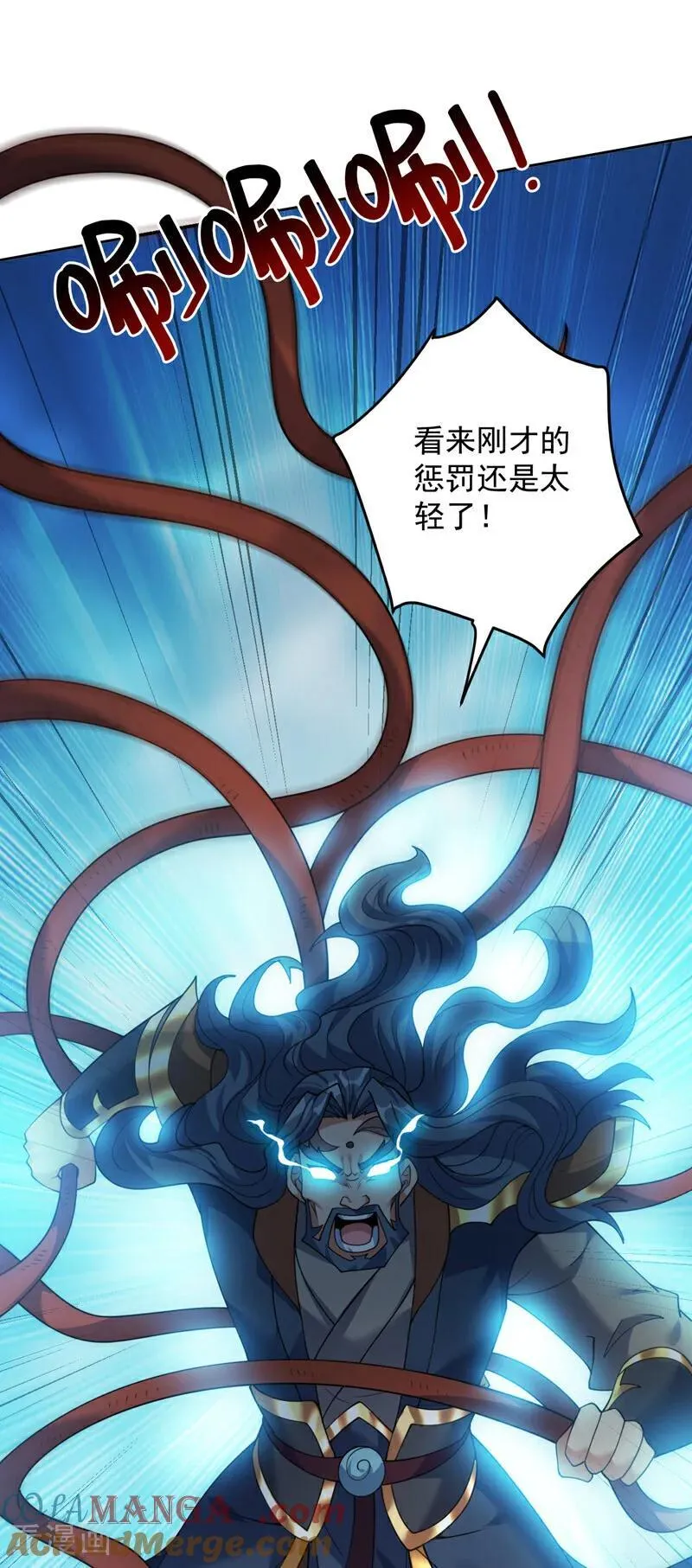 第209话 海域君主12
