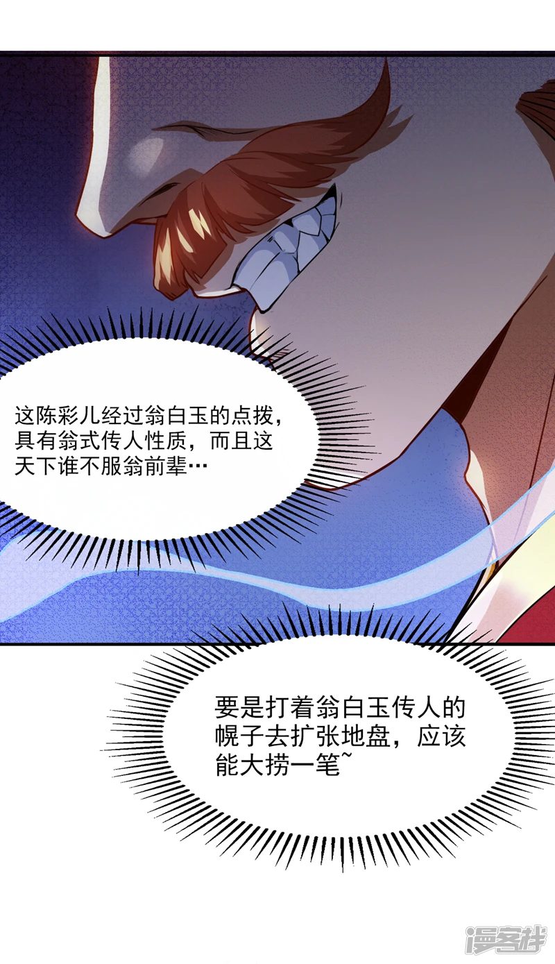 第17话 陈家，超落魄版23