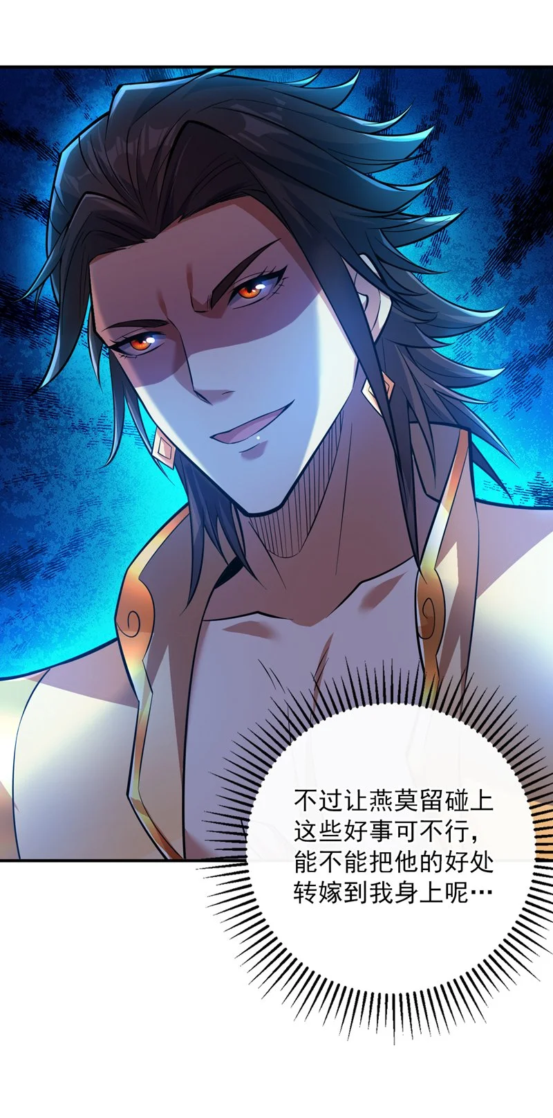 第148话 英雄救美~23