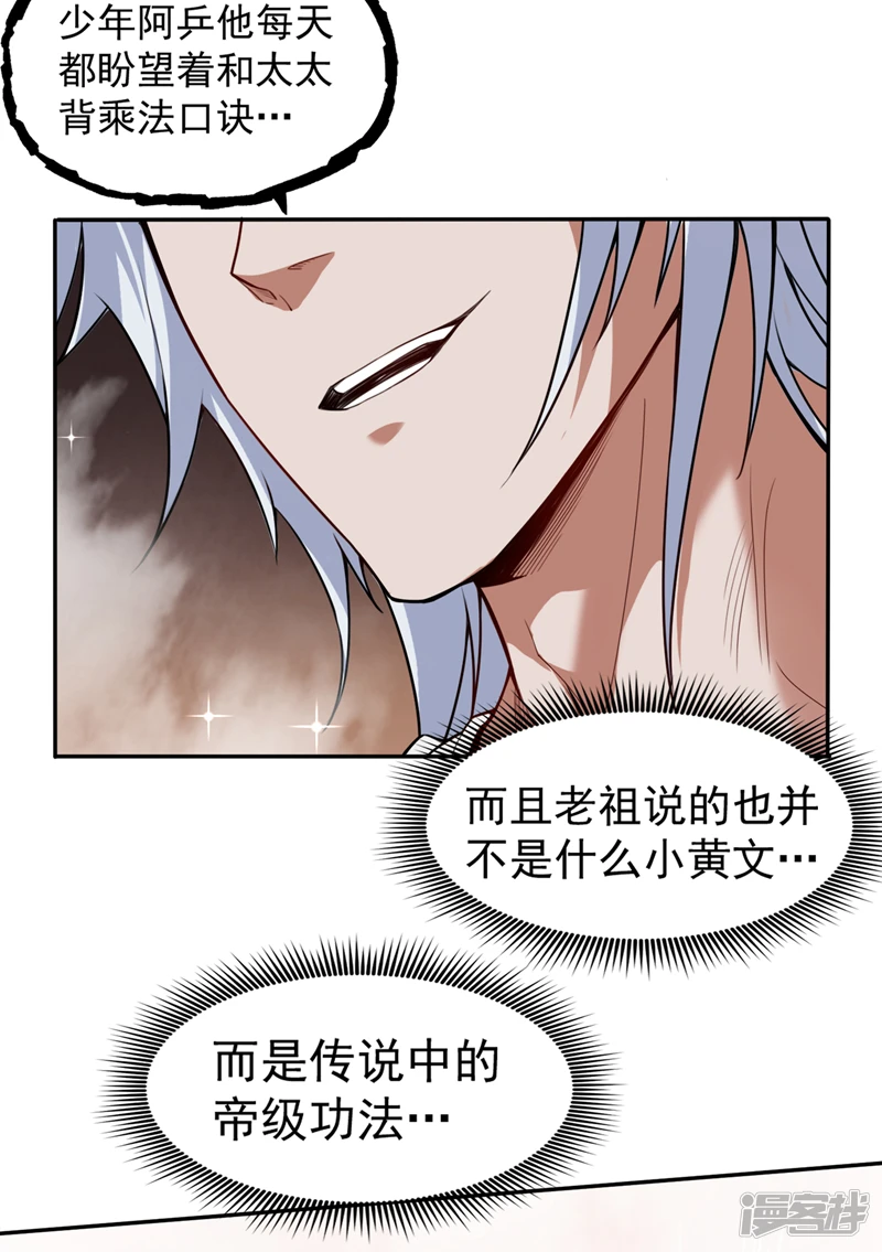 第5话 芜湖！玩大鸟去咯！8
