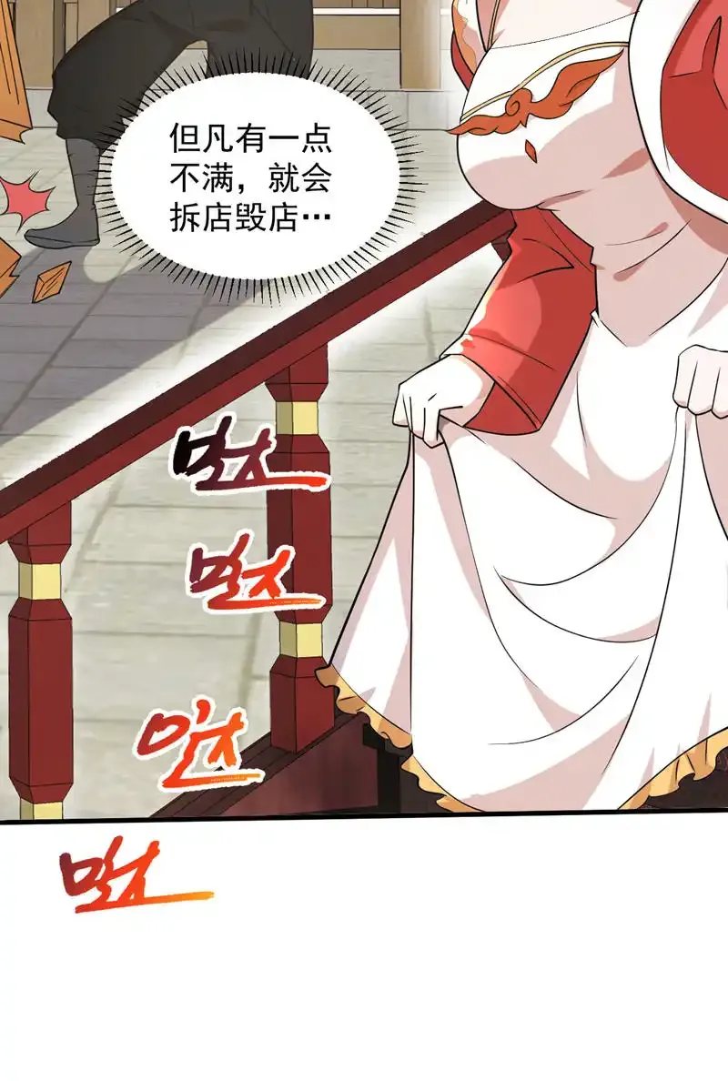 第101话 快给我跪下！41