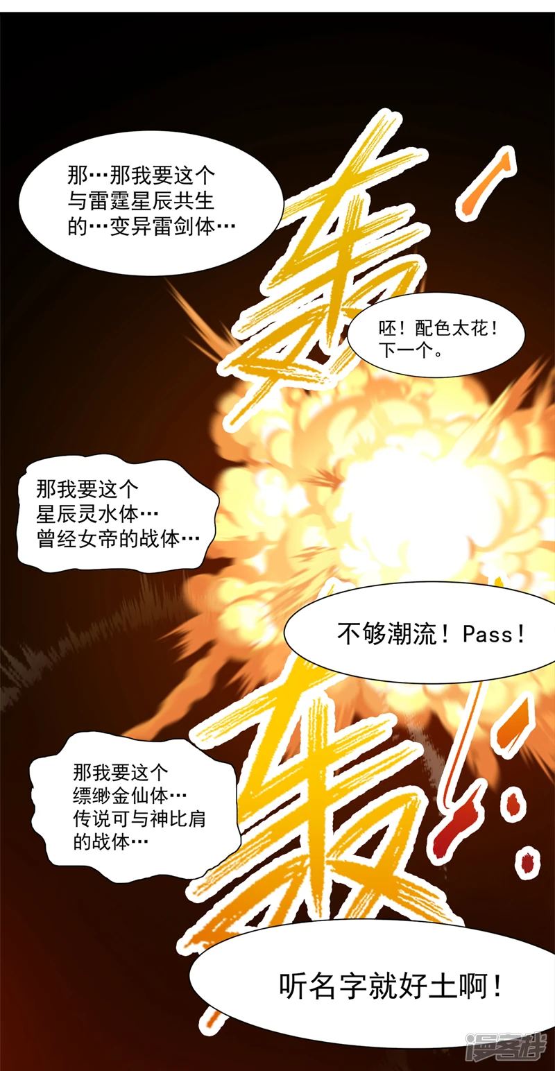 第3话 老祖的恩惠~21