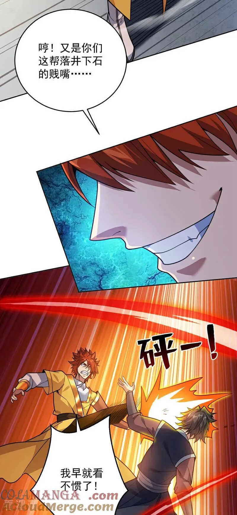 第192话 别给我丢人现眼！24