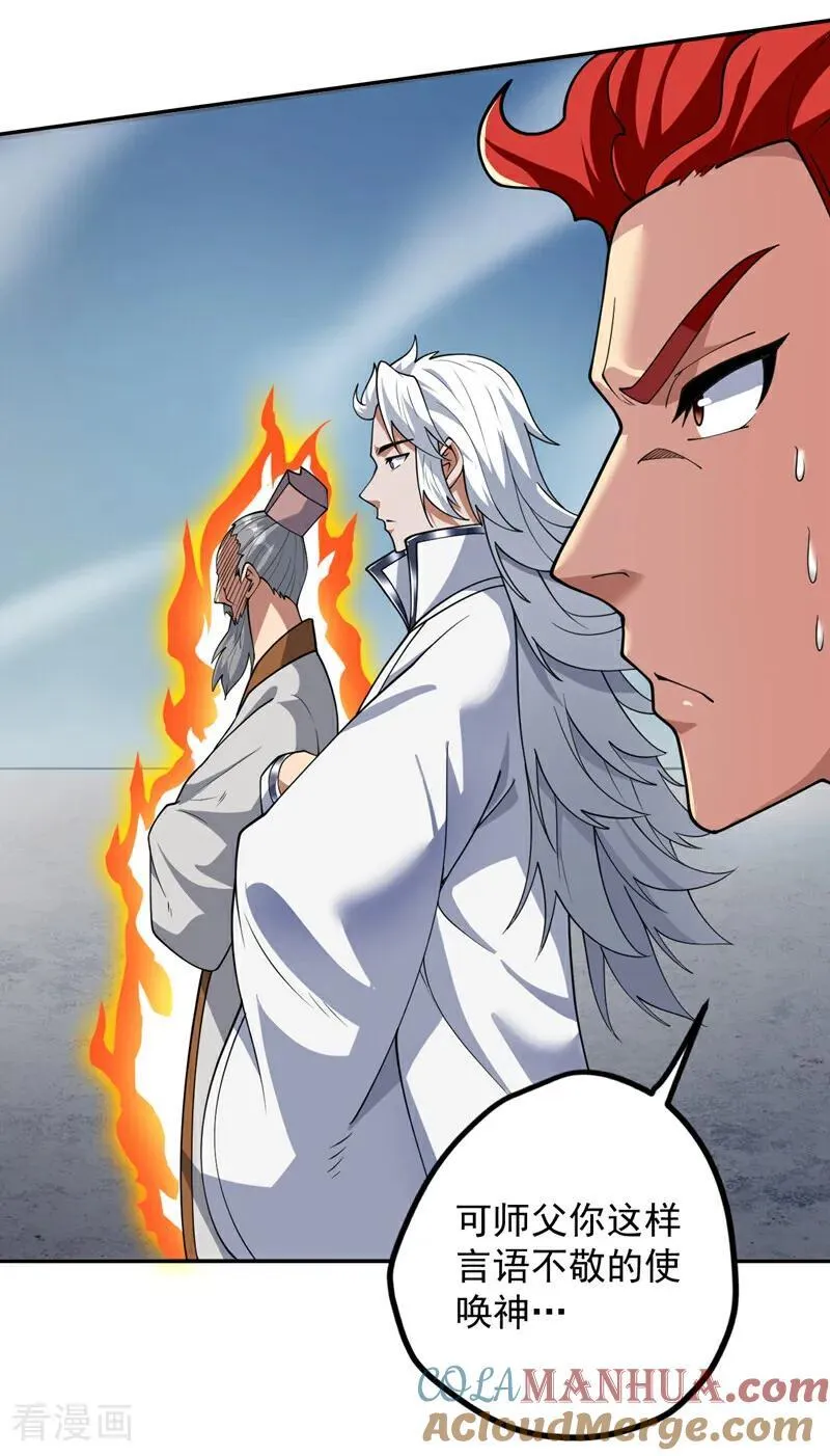 第189话 敢对陈玄大人不敬！21