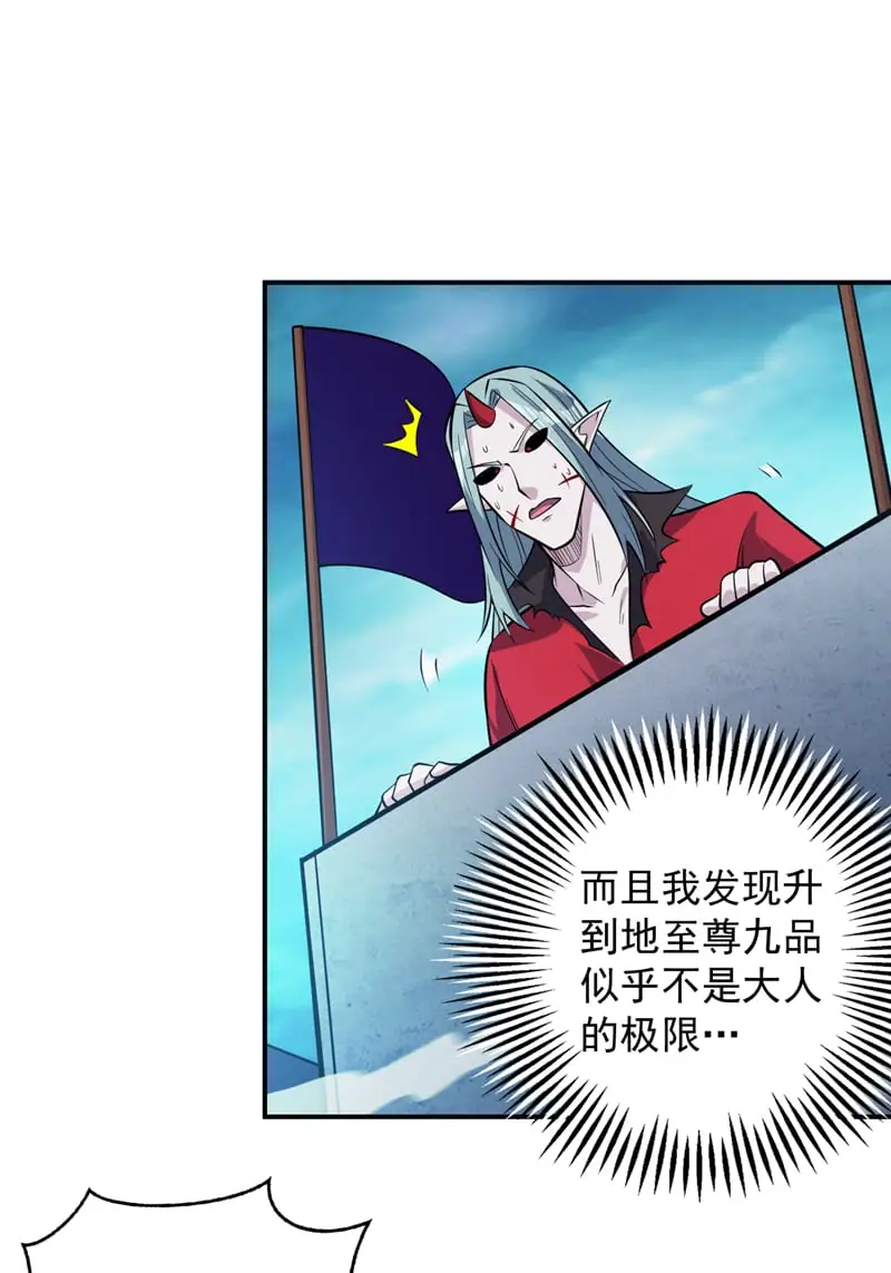 第139话 第一鬼将军！26