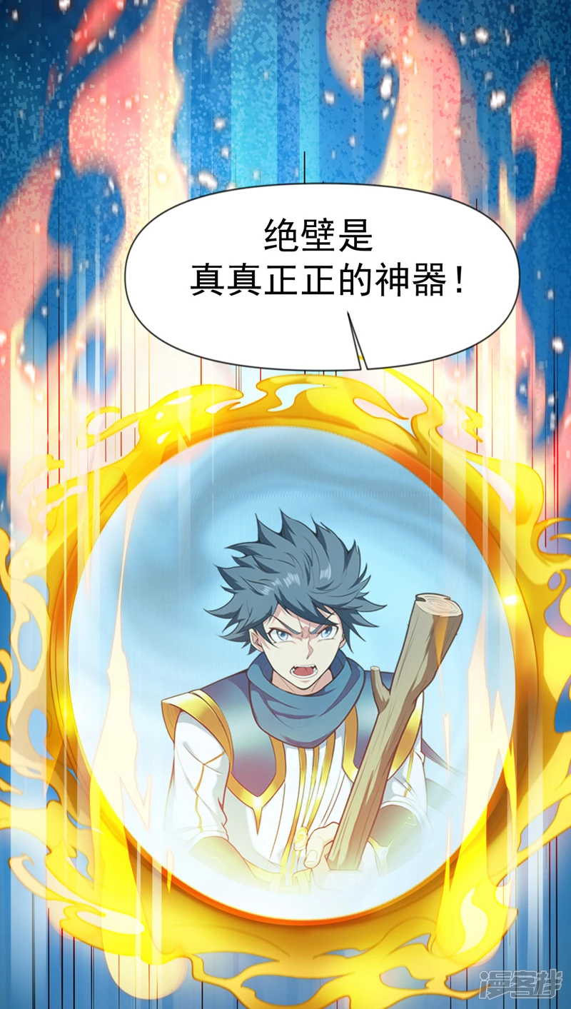 第27话 我后辈要歇菜了？！12