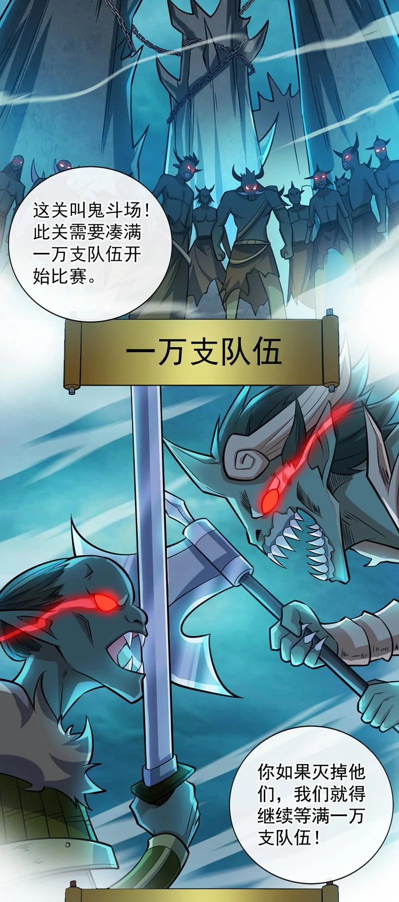 第131话 鬼将试炼，真垃圾！28